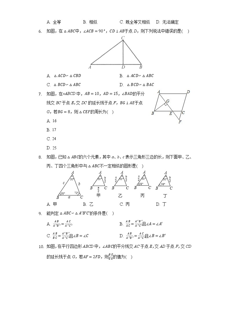 3.4相似三角形的判定与性质  同步练习 湘教版初中数学九年级上册02