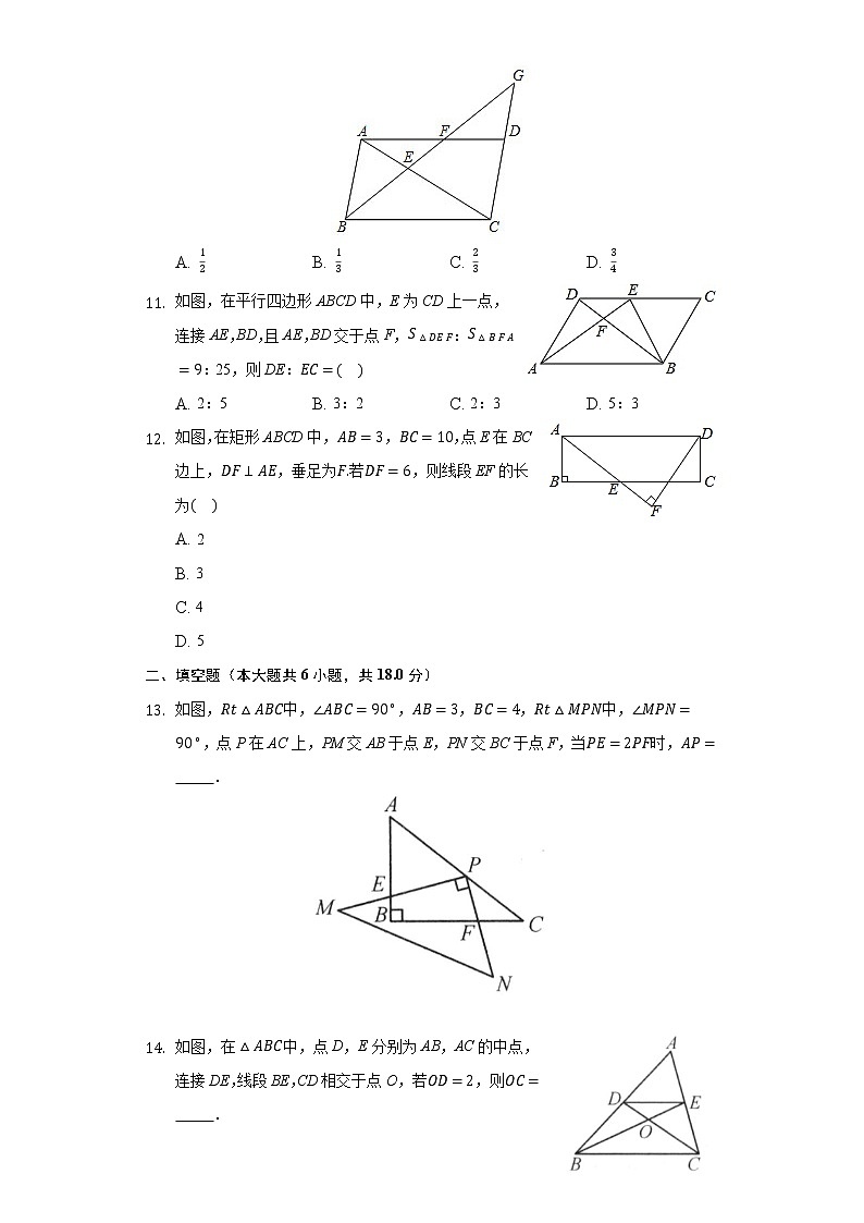 3.4相似三角形的判定与性质  同步练习 湘教版初中数学九年级上册03