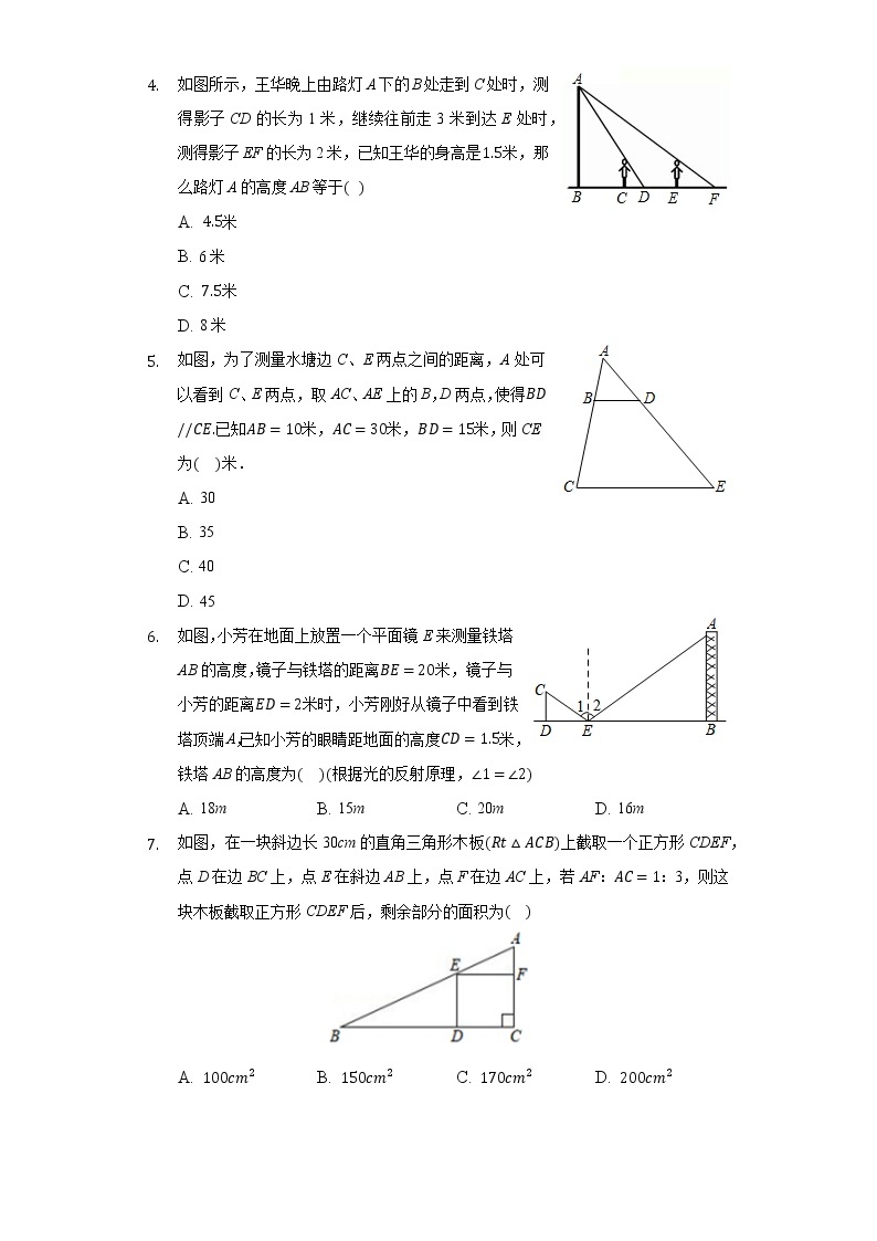 3.5相似三角形的应用  同步练习 湘教版初中数学九年级上册02