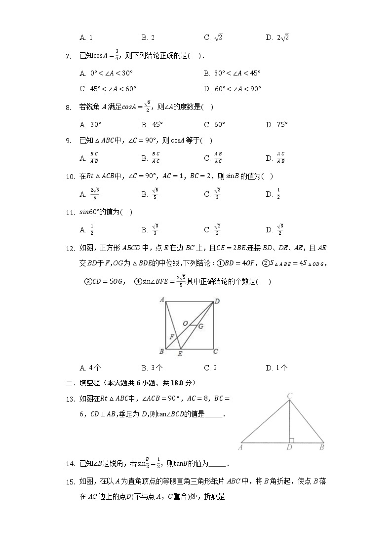 4.2正切 同步练习 湘教版初中数学九年级上册02
