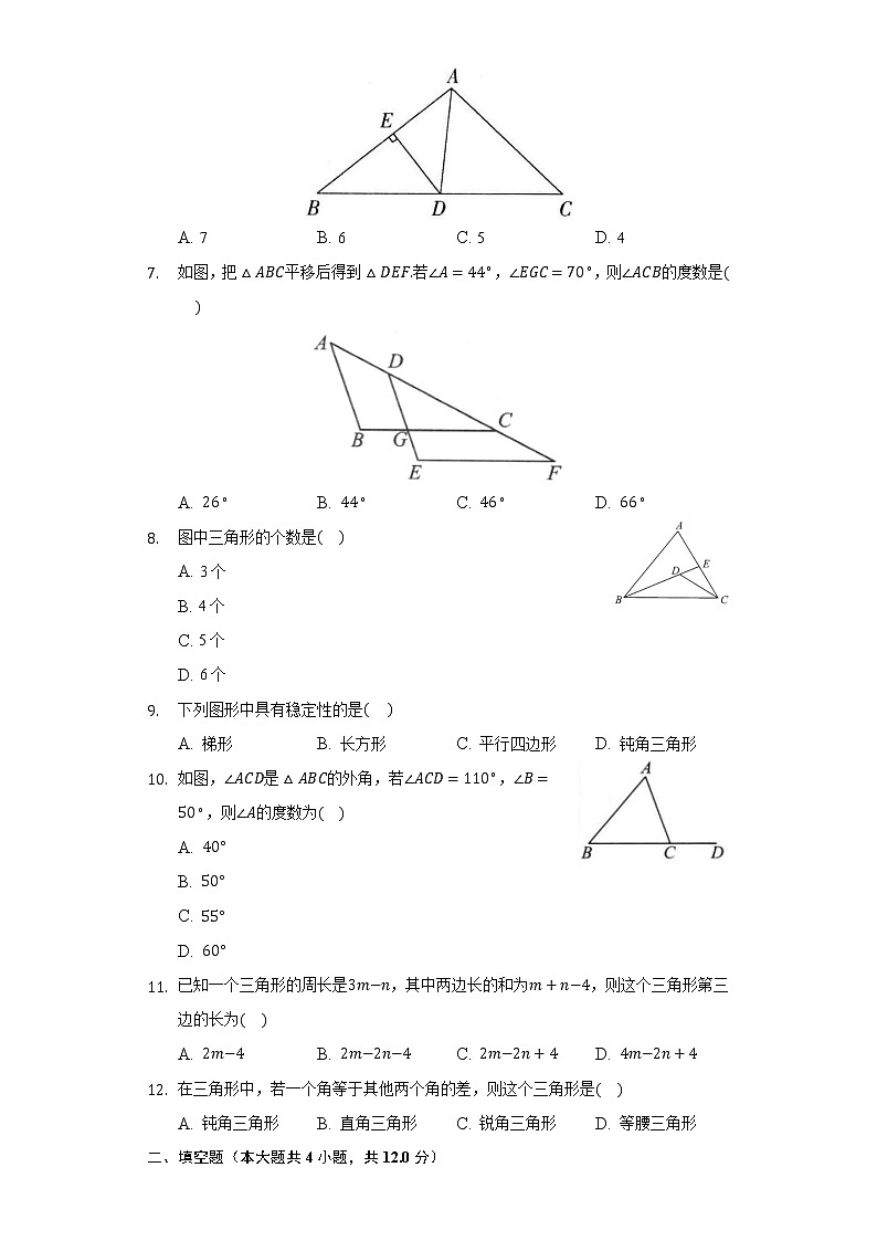 1.1认识三角形 同步练习浙教版初中数学八年级上册02