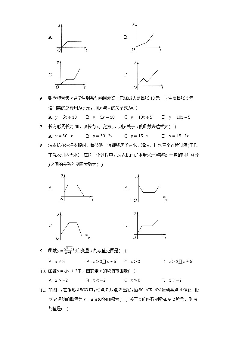 5.2函数 同步练习 浙教版初中数学八年级上册02