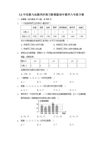 初中数学浙教版八年级下册第三章 数据分析初步3.2 中位数和众数优秀综合训练题