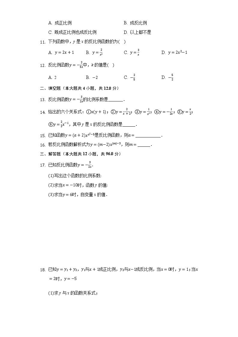 6.1反比例函数 同步练习 浙教版初中数学八年级下册02