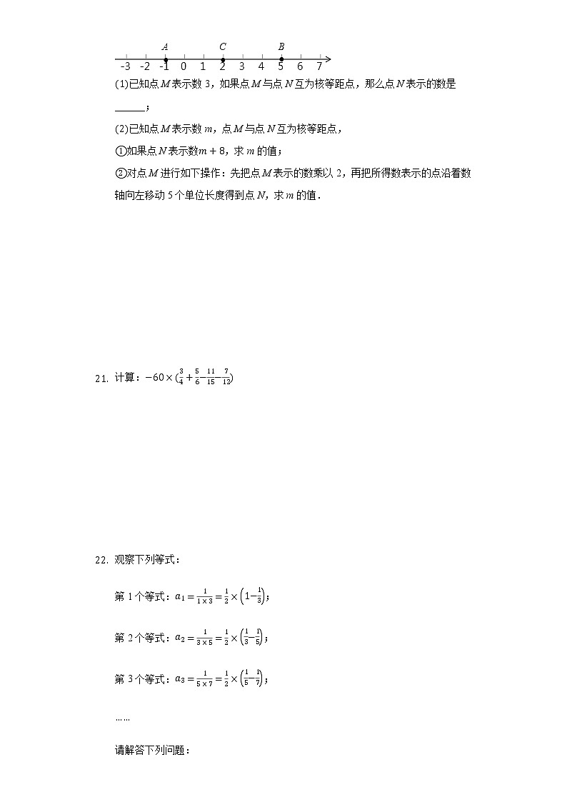 1.5有理数的乘除 同步练习 沪科版初中数学七年级上册03