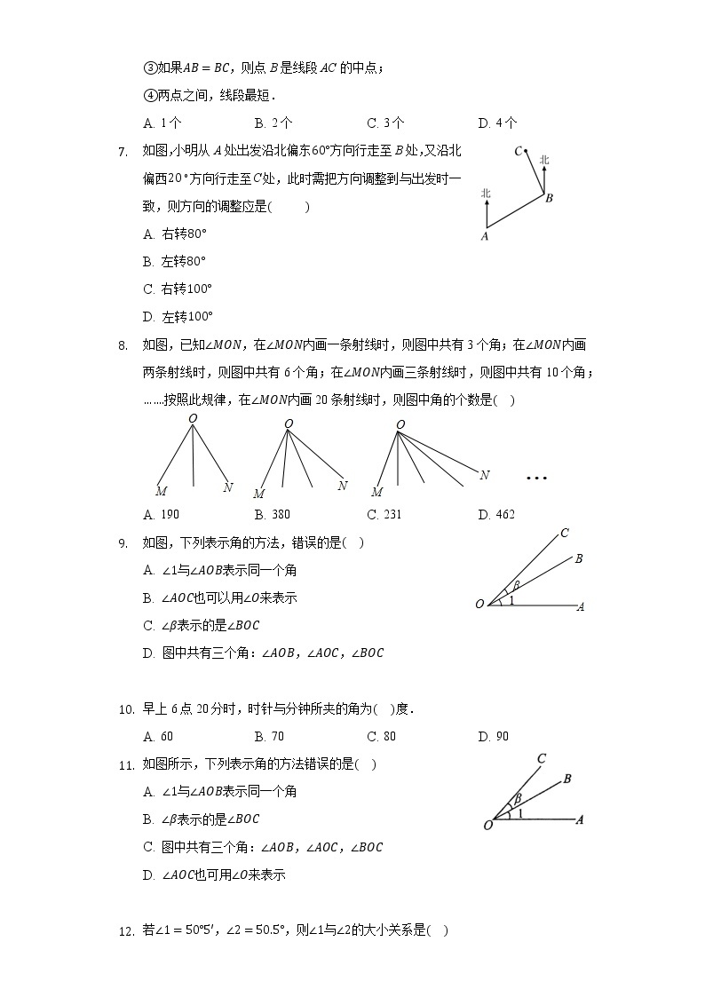4.4角  同步练习 沪科版初中数学七年级上册02