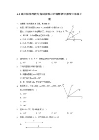 2020-2021学年4.6  用尺规作线段与角同步练习题