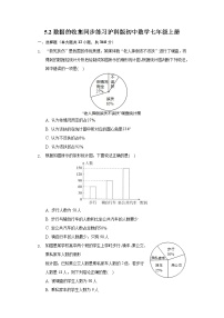 初中数学沪科版七年级上册5.2 数据的整理当堂检测题