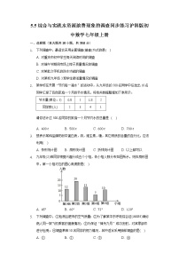 初中数学沪科版七年级上册5.5 综合与实践水资源浪费现象的调查随堂练习题