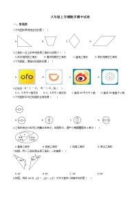 2021年河北省张家口市八年级上学期数学期中试卷