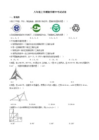 2021年湖北省鄂州市八年级上学期数学期中考试试卷