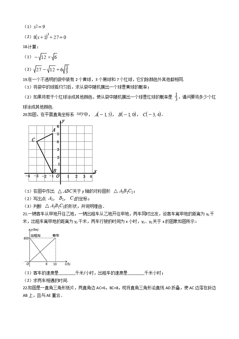 2021年福建省三明市八年级上学期数学期中试卷03
