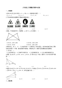 2021年江西省宜春市八年级上学期数学期中试卷