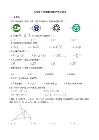 2021年江苏省苏州市八年级上学期数学期中考试试题