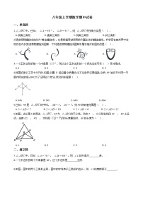 2021年江西省南昌市八年级上学期数学期中试卷