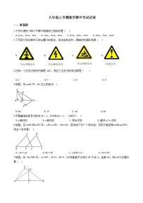 2021年广西壮族自治区柳州市八年级上学期数学期中考试试卷