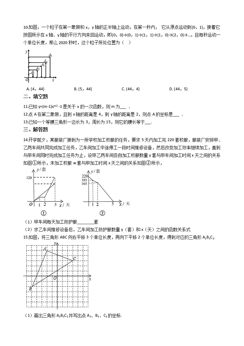 2021年安徽省阜阳市八年级上学期数学期中试卷第2页