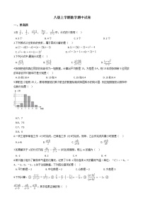 2021年山东省济宁市八级上学期数学期中试卷