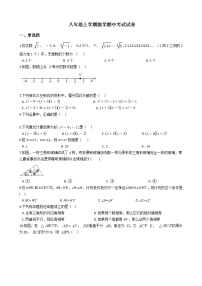 2021年河南省新乡市八年级上学期数学期中考试试卷