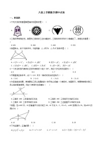 2021年山东省德州市八级上学期数学期中试卷