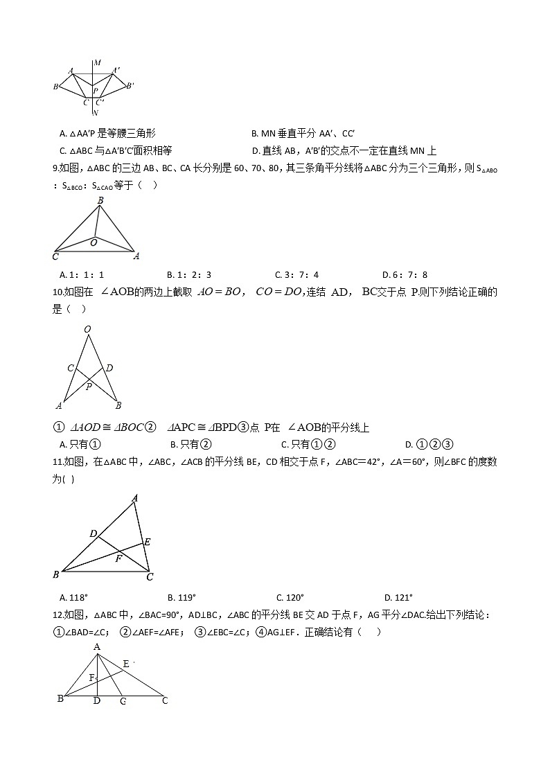 2021年山东省滨州市八级上学期数学期中试卷第2页