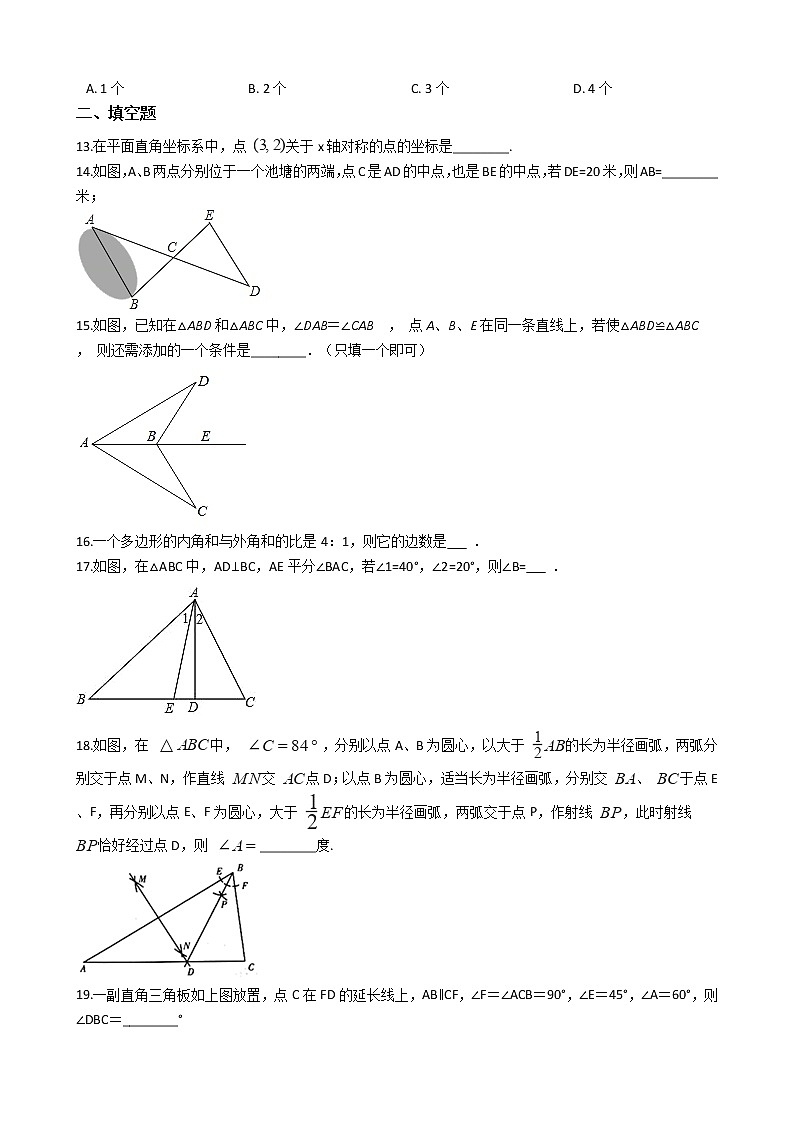 2021年山东省滨州市八级上学期数学期中试卷第3页