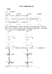 2021年安徽省淮北市八年级上学期数学期中试卷