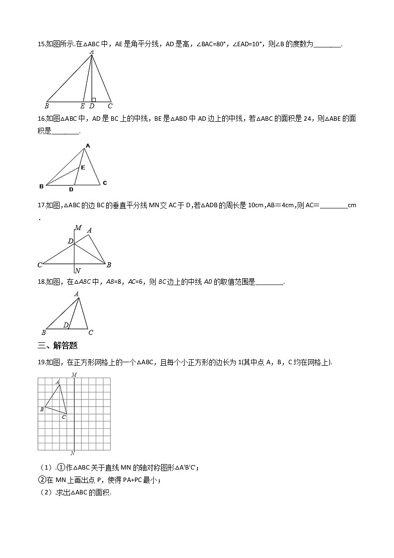 2021年广西河池市南丹县八年级上学期数学期中考试试卷03