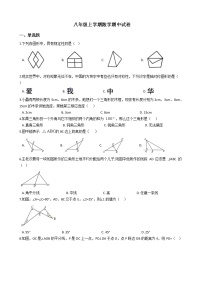 2021年河北省保定市八年级上学期数学期中试题