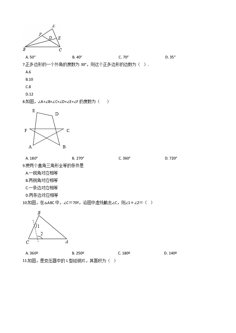 2021年广西壮族自治区南宁市八年级上学期数学期中考试试卷第2页