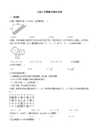 2021年山东省菏泽市郓城县八级上学期数学期中试卷