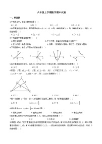 2021年安徽省安庆市八年级上学期数学期中试卷附答案解析