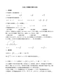 2021年江西省抚州市八级上学期数学期中试卷