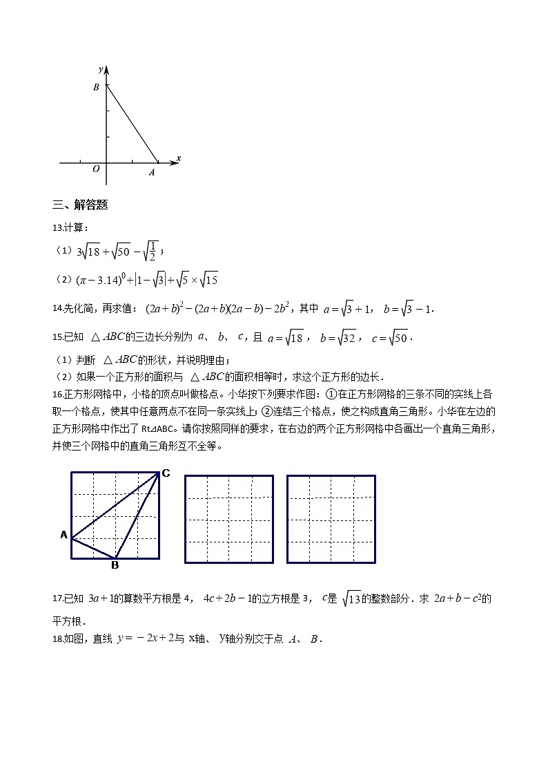 2021年江西省抚州市八级上学期数学期中试卷第2页