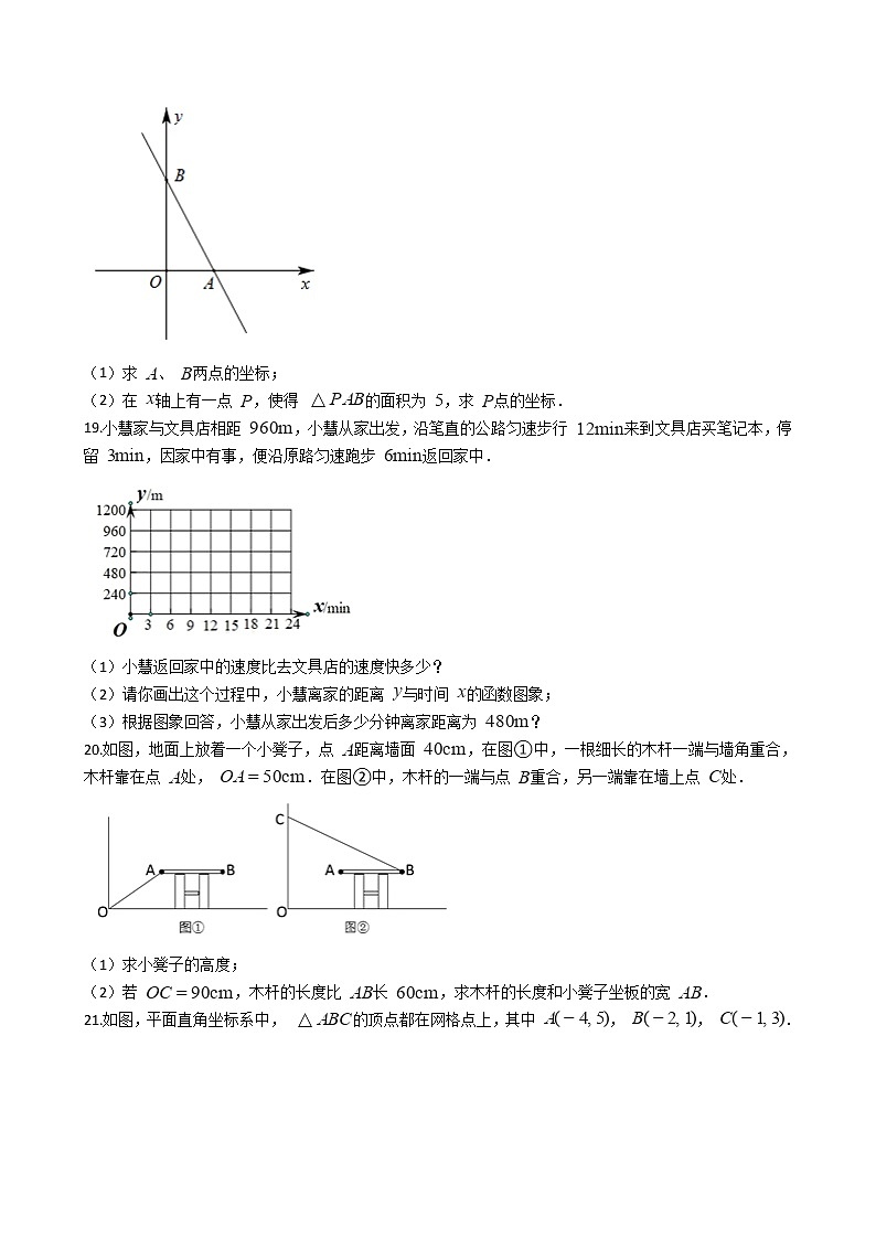 2021年江西省抚州市八级上学期数学期中试卷第3页