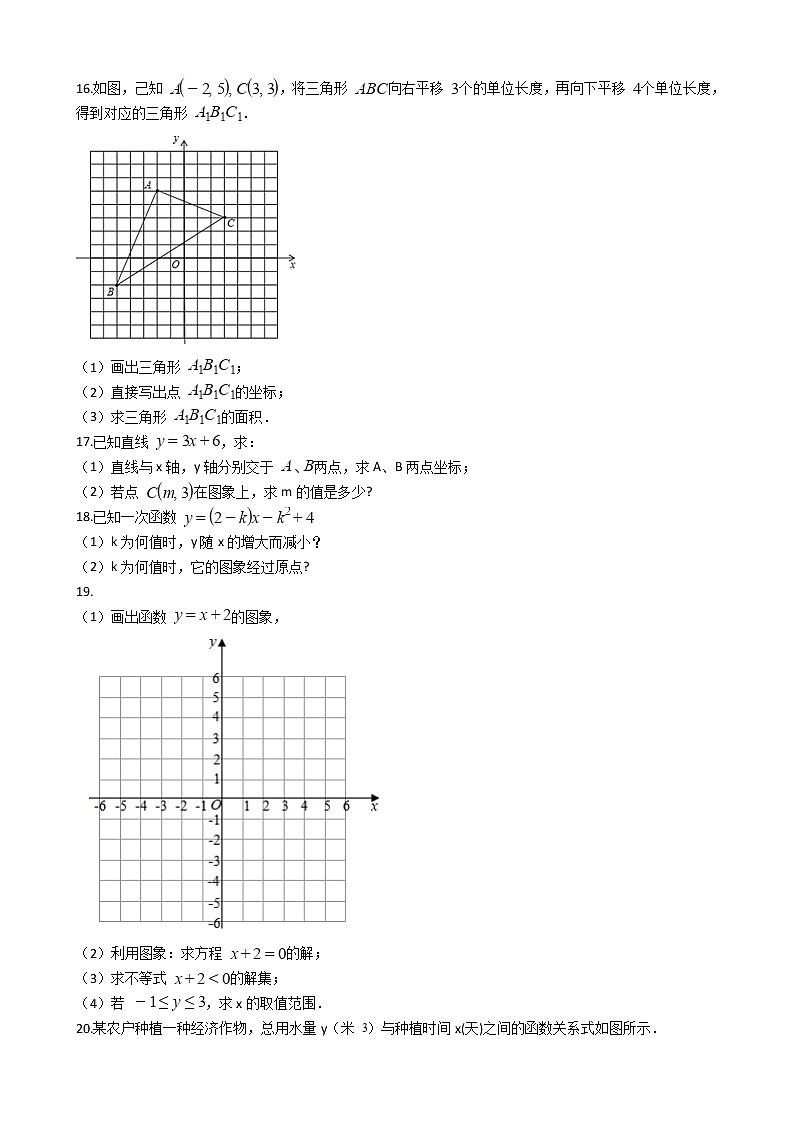 2021年安徽省淮北市八年级上学期数学期中试题03