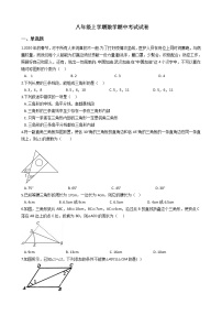 2021年河南省濮阳市八年级上学期数学期中考试试卷