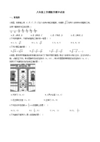 2021年辽宁省阜新市八年级上学期数学期中试卷