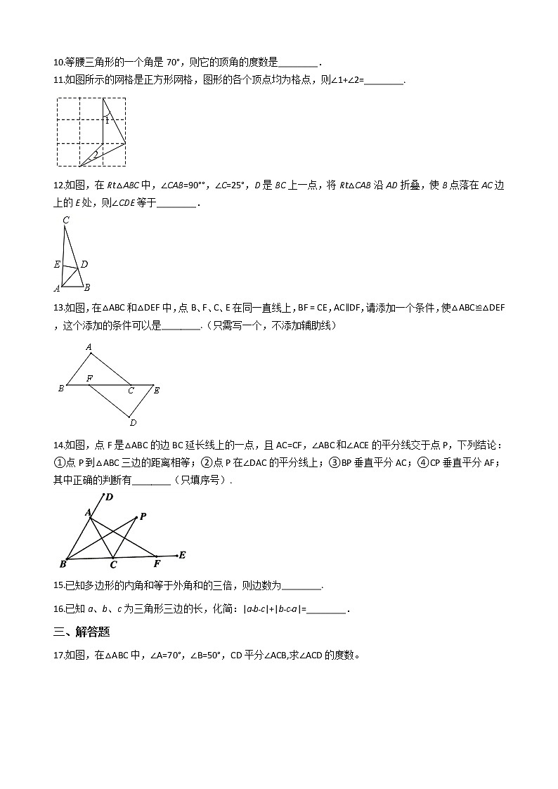 2021年江西省赣州市八年级上学期数学期中试卷第2页