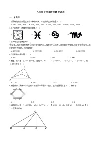 2021年内蒙古自治区赤峰市八年级上学期数学期中试卷