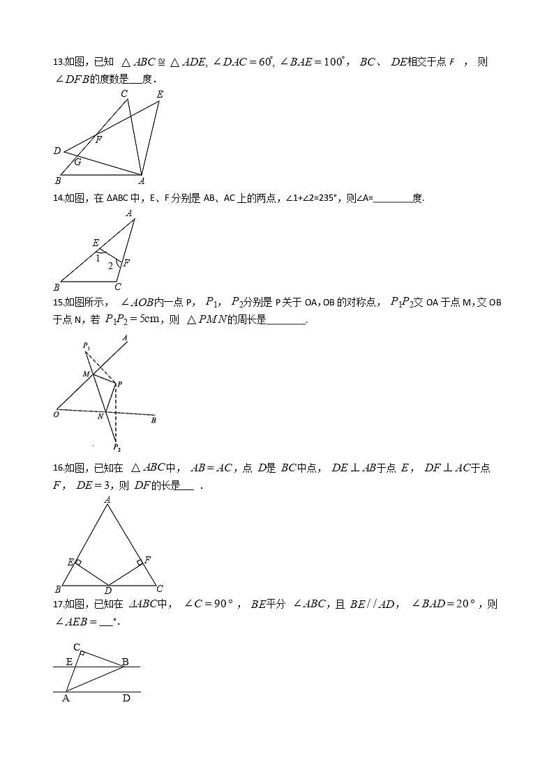 2021年辽宁省葫芦岛市八年级上学期数学期中试卷03