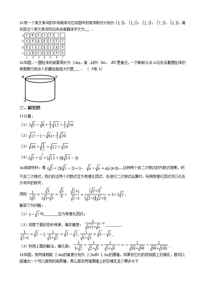 2021年辽宁省锦州市八年级上学期数学期中试卷第3页