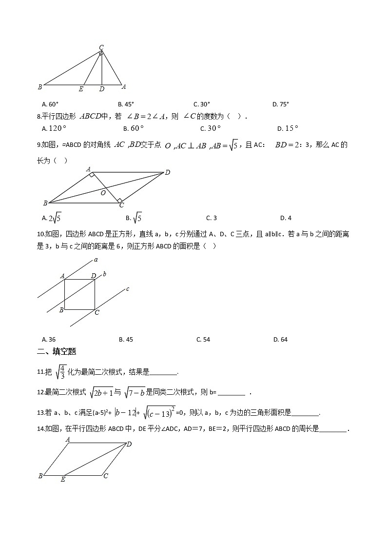 2021年黑龙江省绥化市八年级上学期数学期中试卷第2页