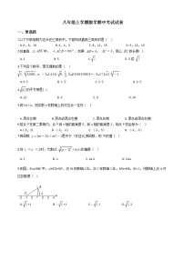 2021年甘肃省白银市八年级上学期数学期中考试试卷