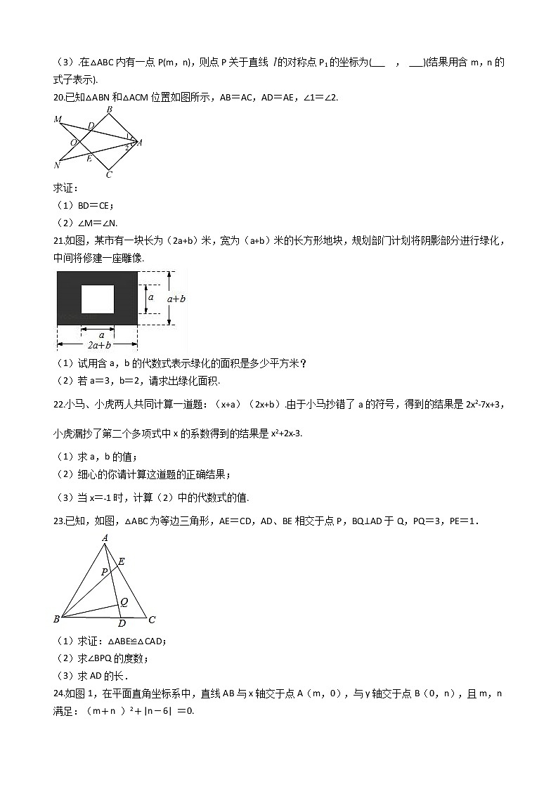 2021年湖北省十堰市八年级上学期数学期中考试试卷第3页