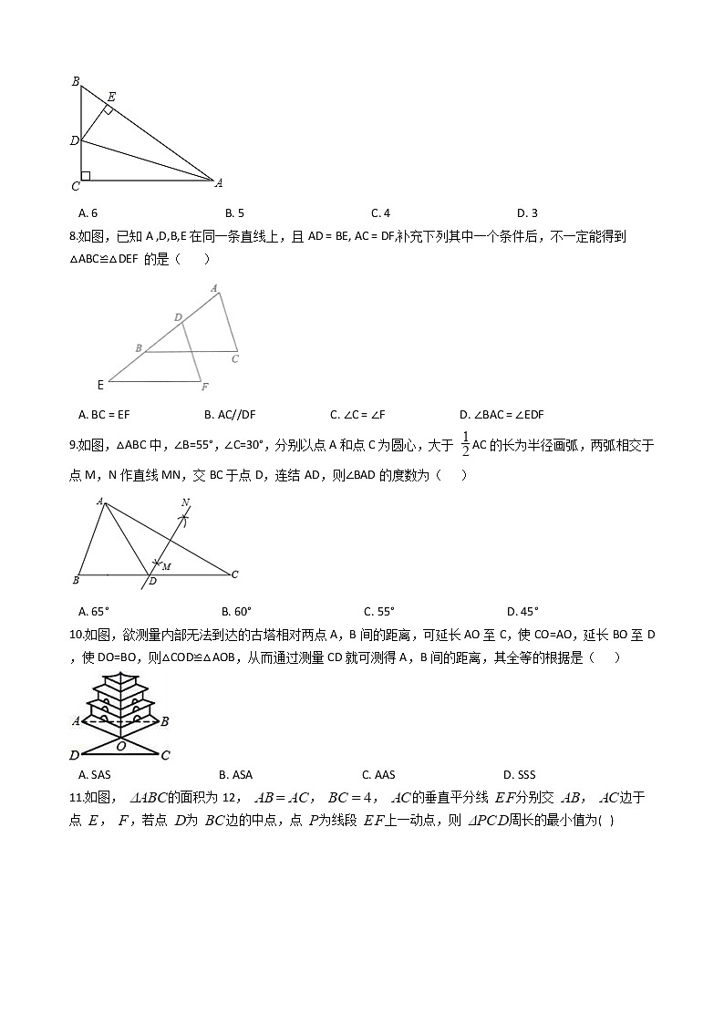 2021年山东省临沂市八级上学期数学期中试卷第2页