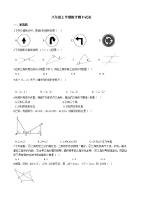 2021年河北省石家庄市八年级上学期数学期中试题