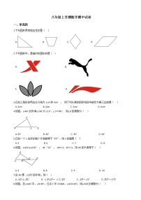 2021年广东省韶关市八年级上学期数学期中试卷