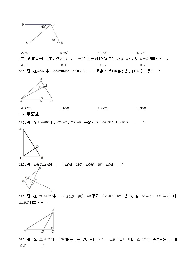 2021年广东省韶关市八年级上学期数学期中试卷02