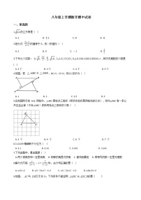 2021年河北省张家口市八年级上学期数学期中试题